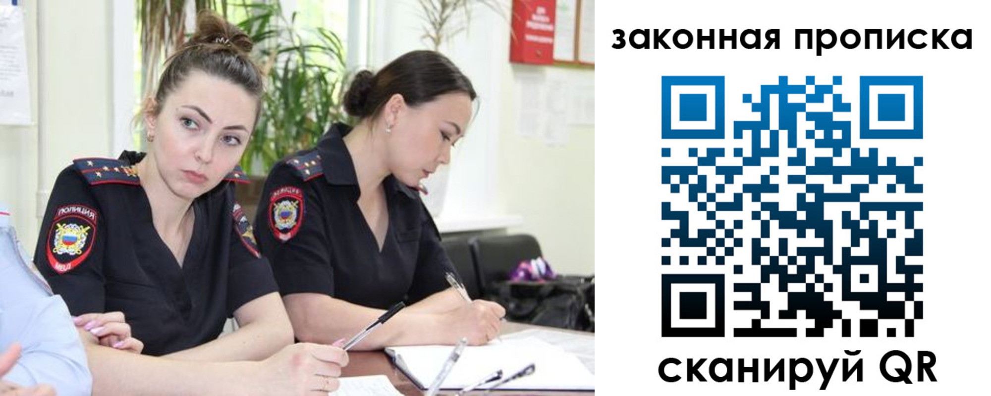 прописка 2025 в Полярном